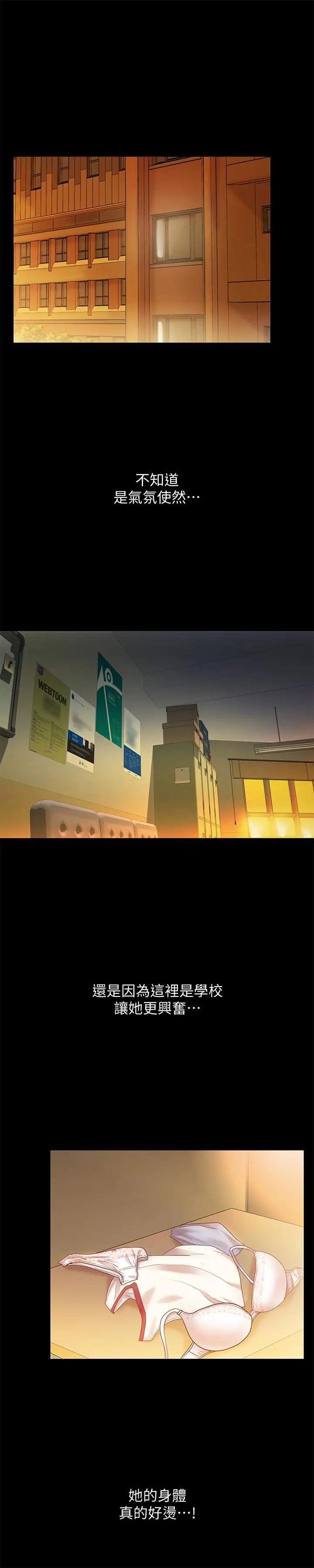 朋友,女朋友第58话-我还没有试过那边