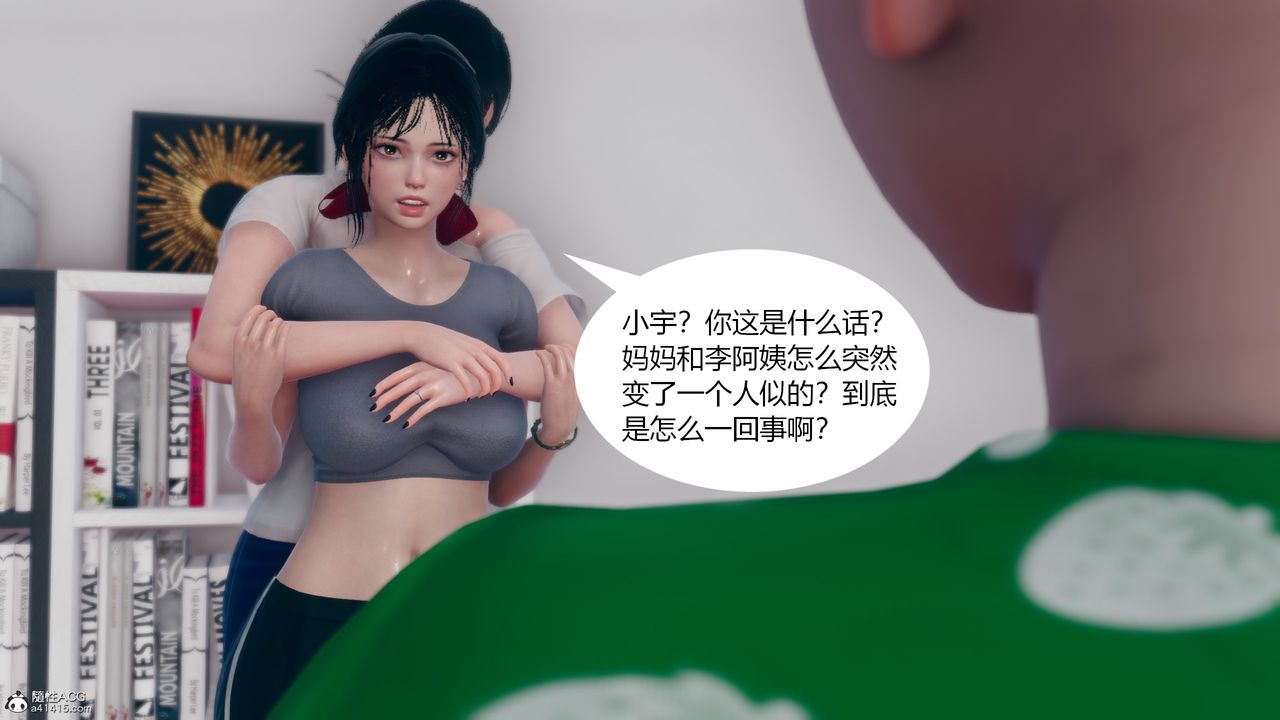 [3D]为瞭解救被控製的妈妈我将她变成瞭我的性奴第07话