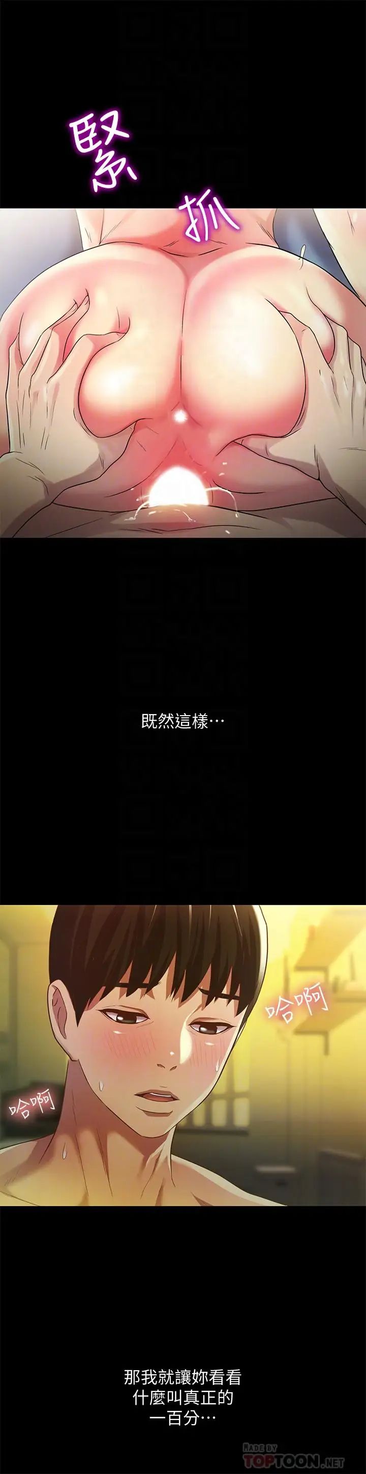 朋友,女朋友第58话-我还没有试过那边