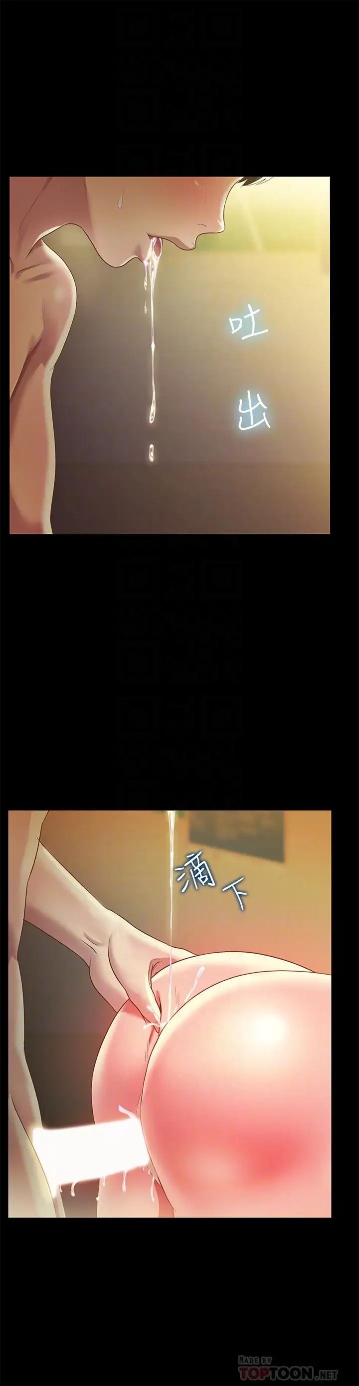 朋友,女朋友第58话-我还没有试过那边