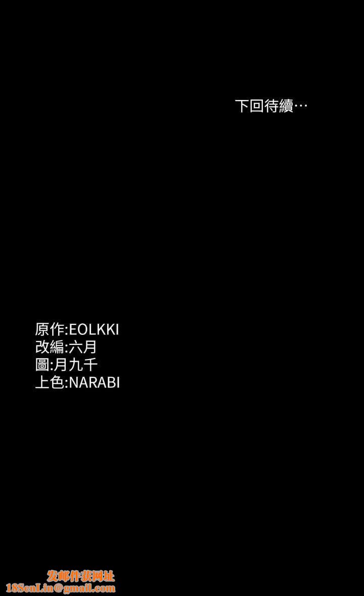 万能履历表第69话-被玷污的爱巢