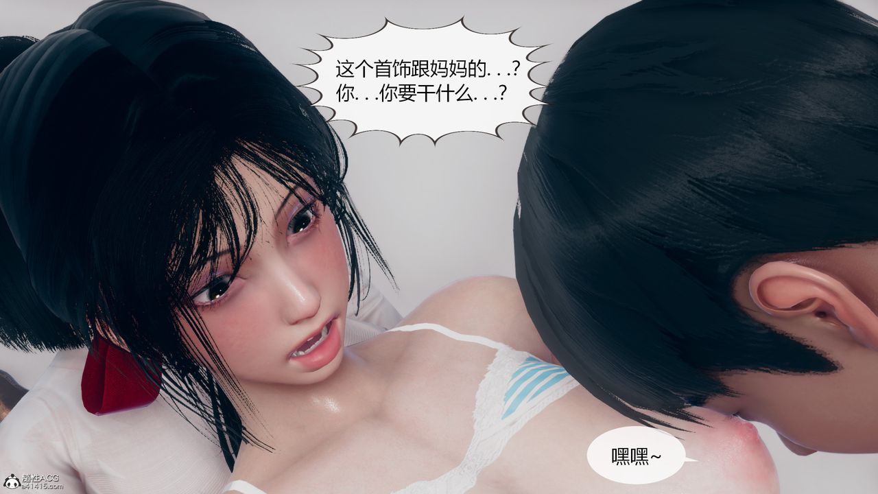 [3D]为瞭解救被控製的妈妈我将她变成瞭我的性奴第07话