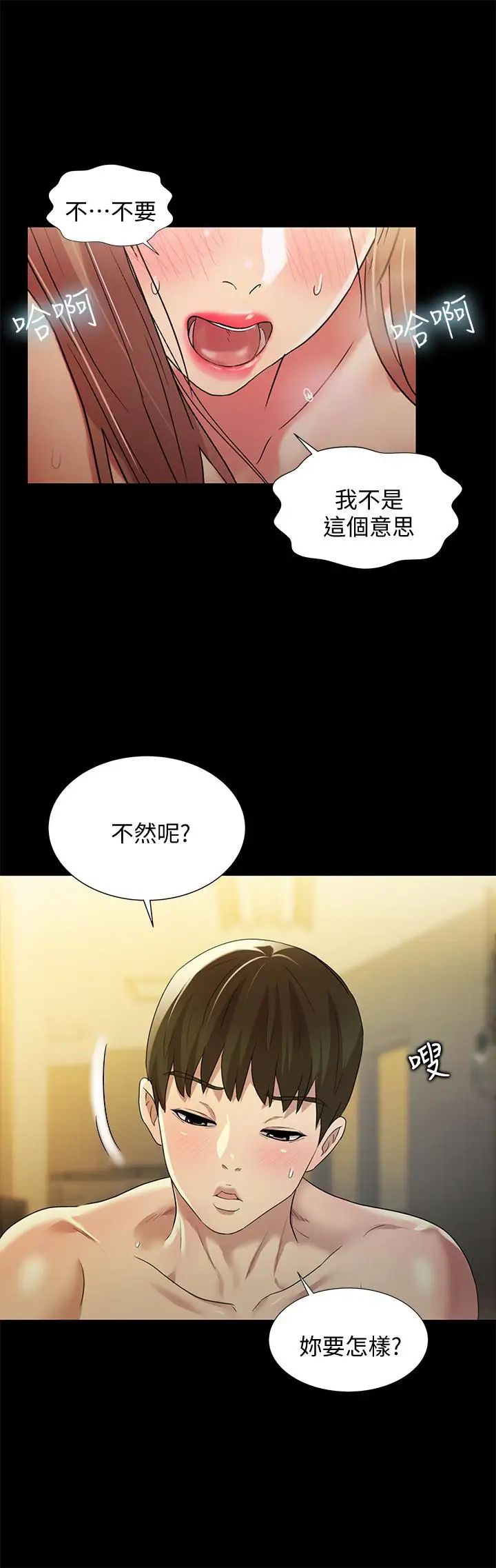 朋友,女朋友第58话-我还没有试过那边