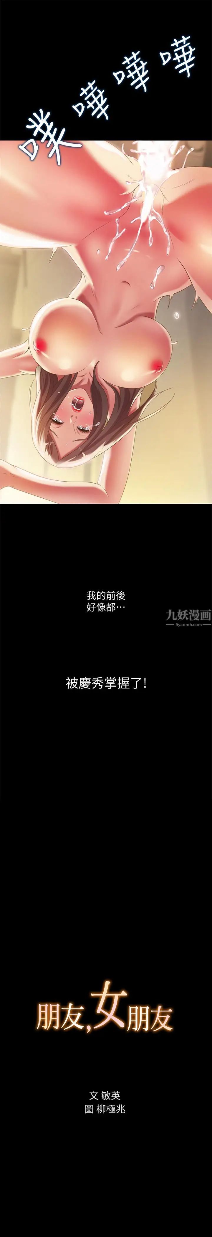 朋友,女朋友第59话-穷没关係,“能干”就好