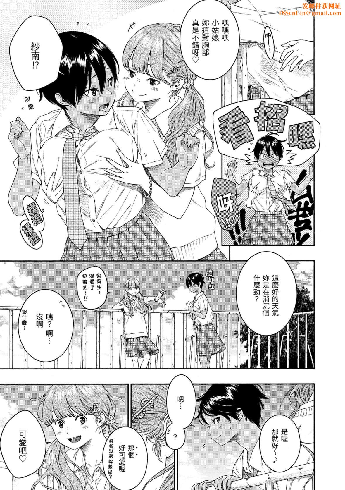 [きい]不完全マーブル｜不完全大理石[中国翻訳][DL版][きい]不完全マーブル｜不完全大理石[中国翻訳][DL版]