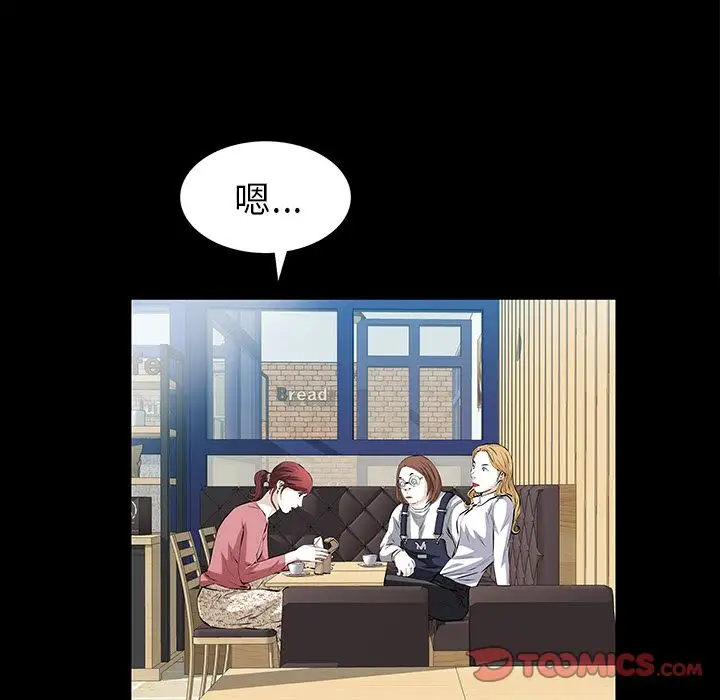 他的她第25章