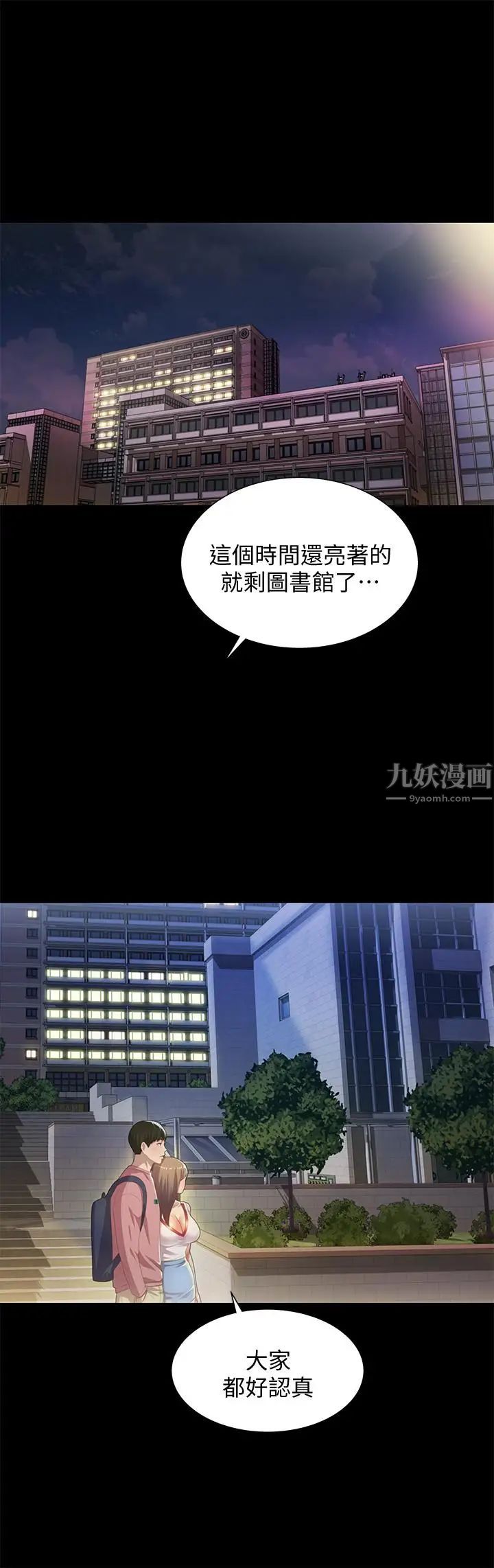 朋友,女朋友第59话-穷没关係，“能干”就好