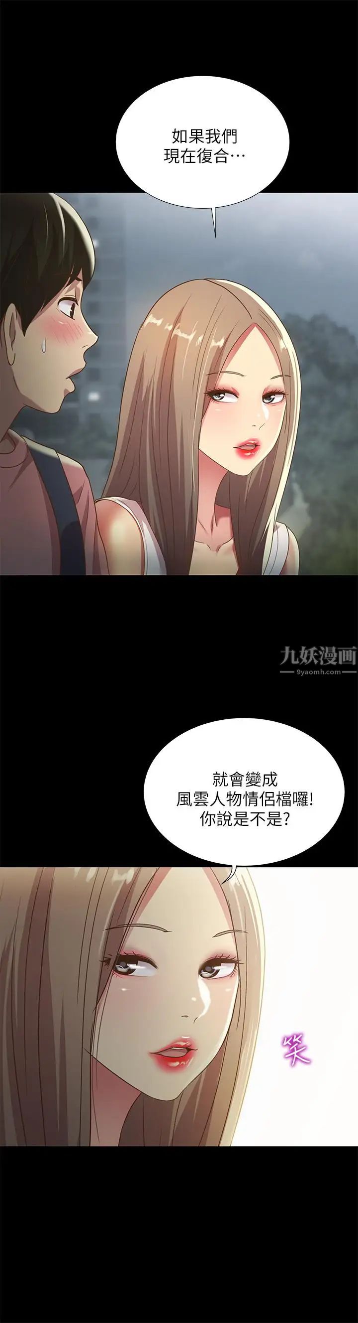 朋友,女朋友第59话-穷没关係,“能干”就好