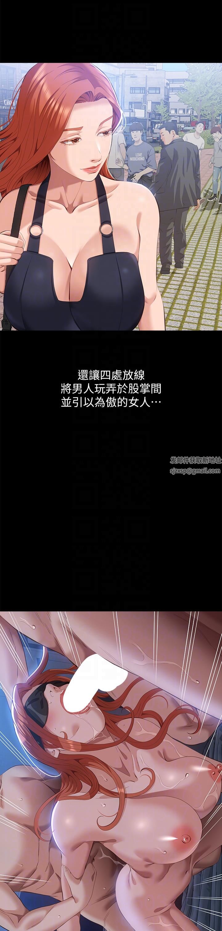 万能履历表第71话-第2季-可爱的新助手