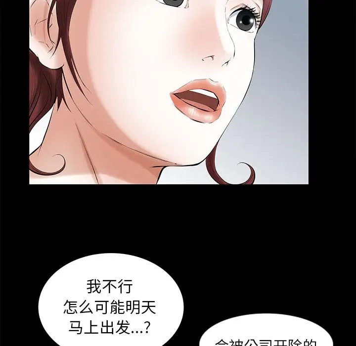 他的她第25章
