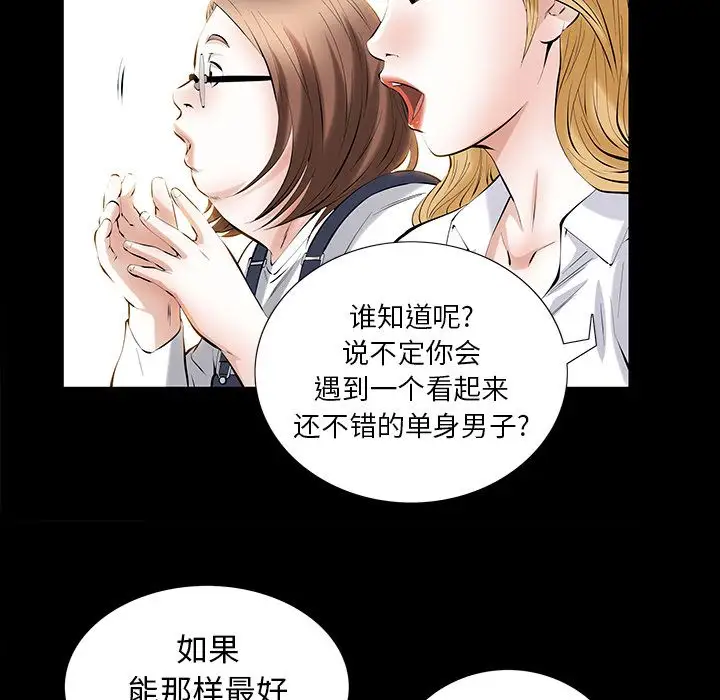 他的她第25章