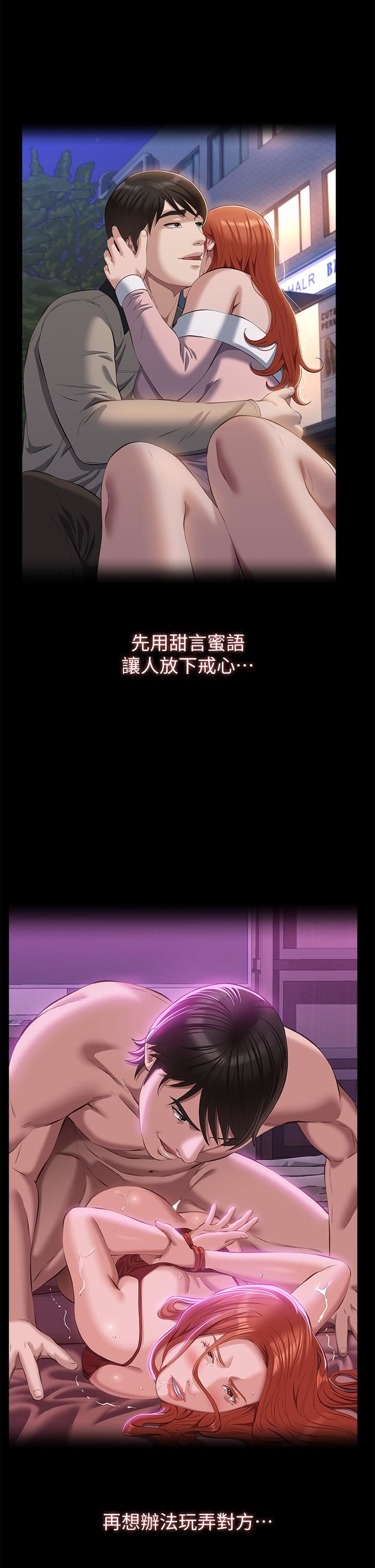 萬能履歷表第71話-第2季-可愛的新助手