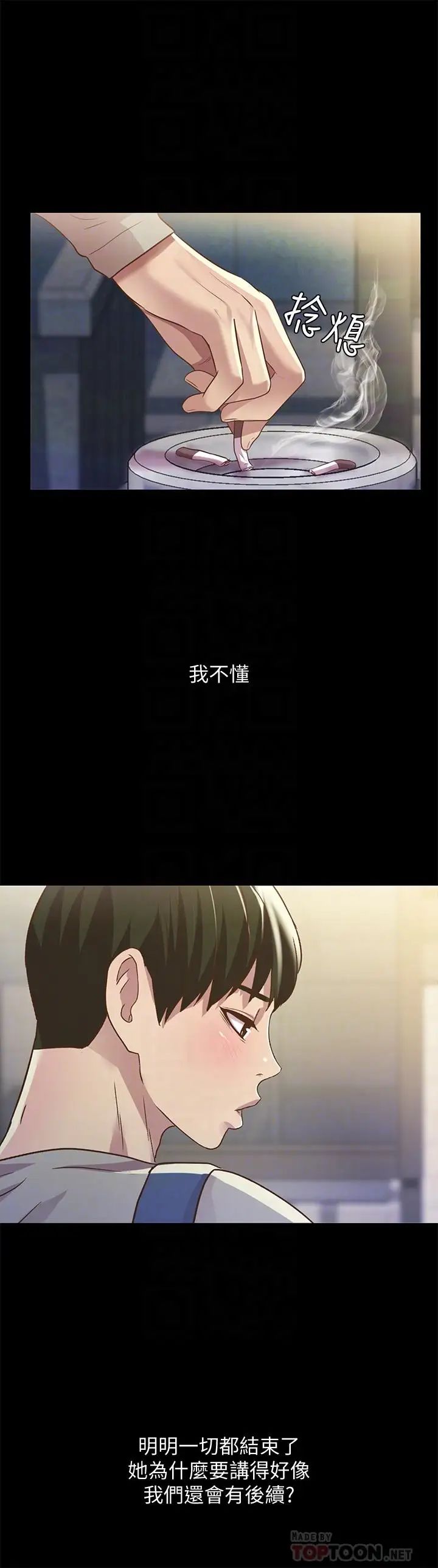 朋友,女朋友第60话-两个女人的舌头同时