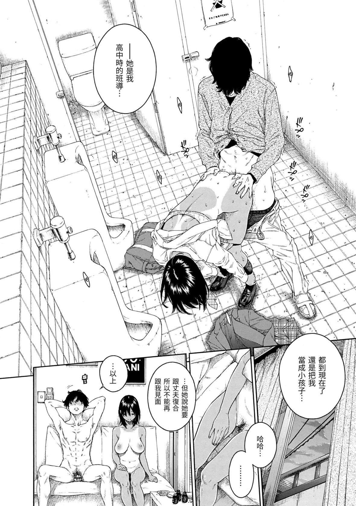 [きい]不完全マーブル｜不完全大理石[中国翻訳][DL版][きい]不完全マーブル｜不完全大理石[中国翻訳][DL版]