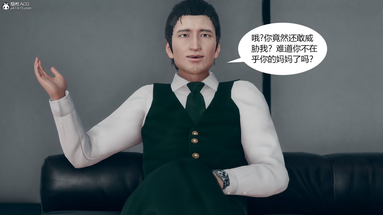 [3D]为瞭解救被控製的妈妈我将她变成瞭我的性奴第08话