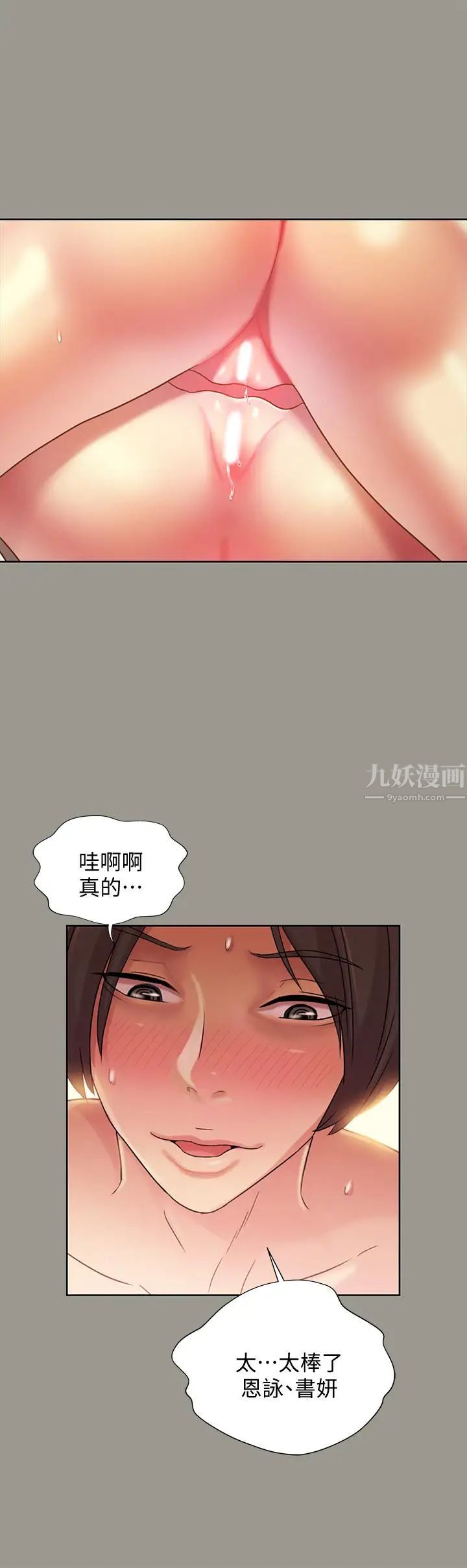 朋友,女朋友第60话-两个女人的舌头同时
