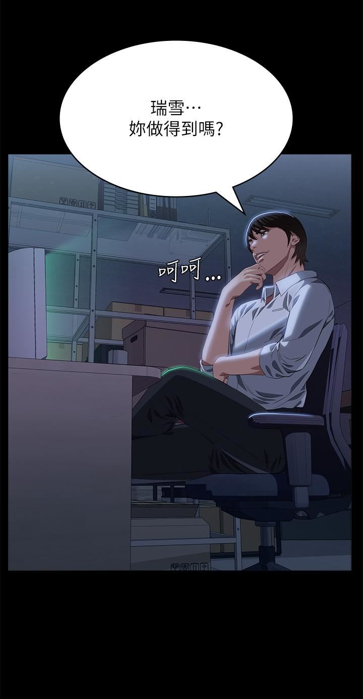 万能履历表第71话-第2季-可爱的新助手