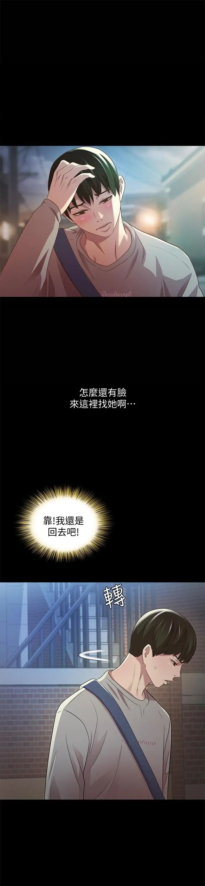 朋友,女朋友第60话-两个女人的舌头同时