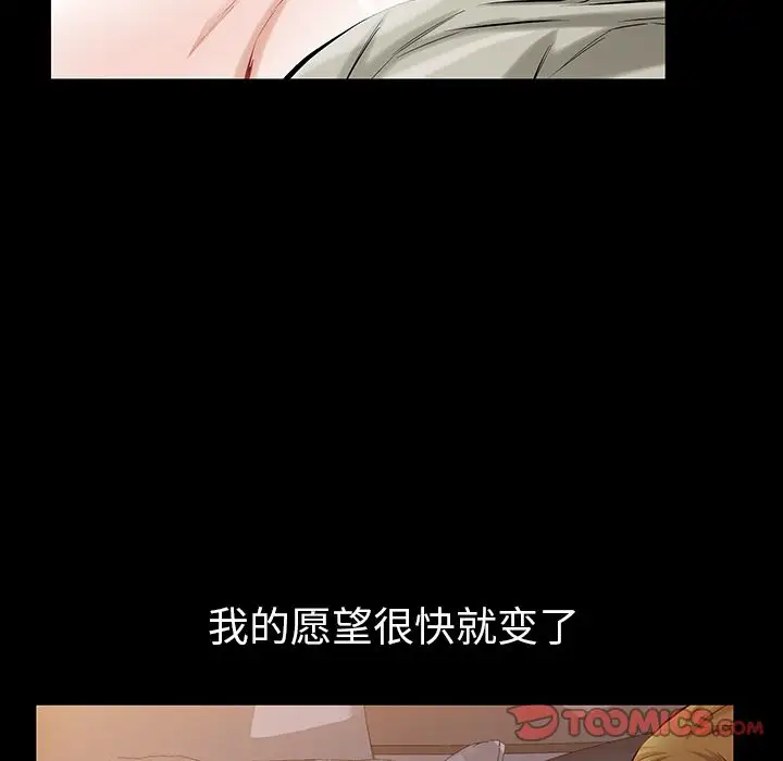他的她第25章