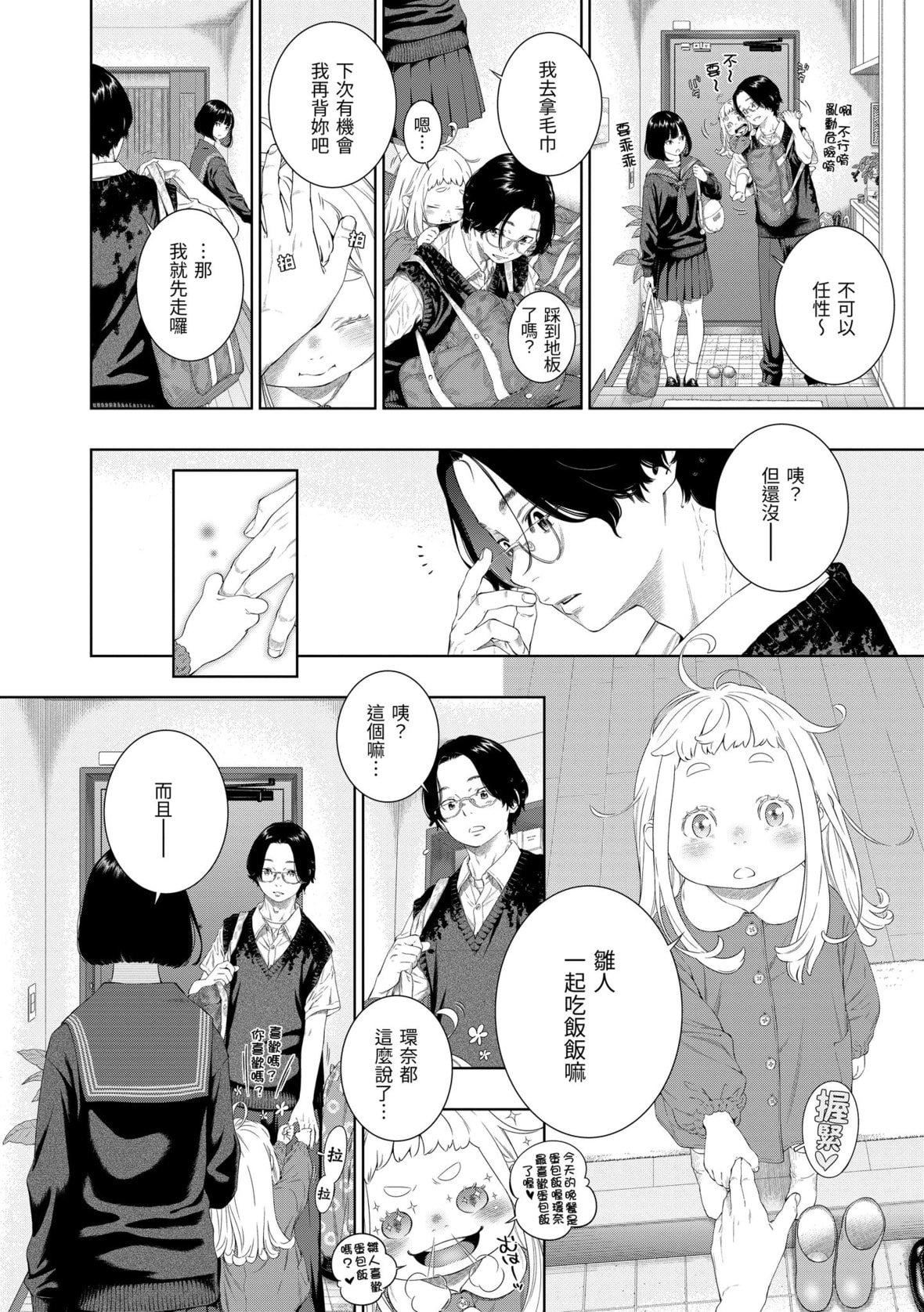 [きい]不完全マーブル｜不完全大理石[中国翻訳][DL版][きい]不完全マーブル｜不完全大理石[中国翻訳][DL版]