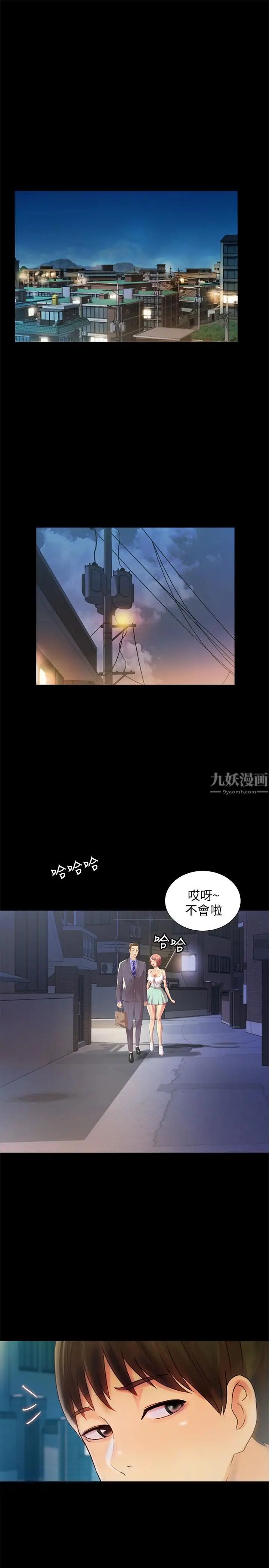 朋友,女朋友第60话-两个女人的舌头同时