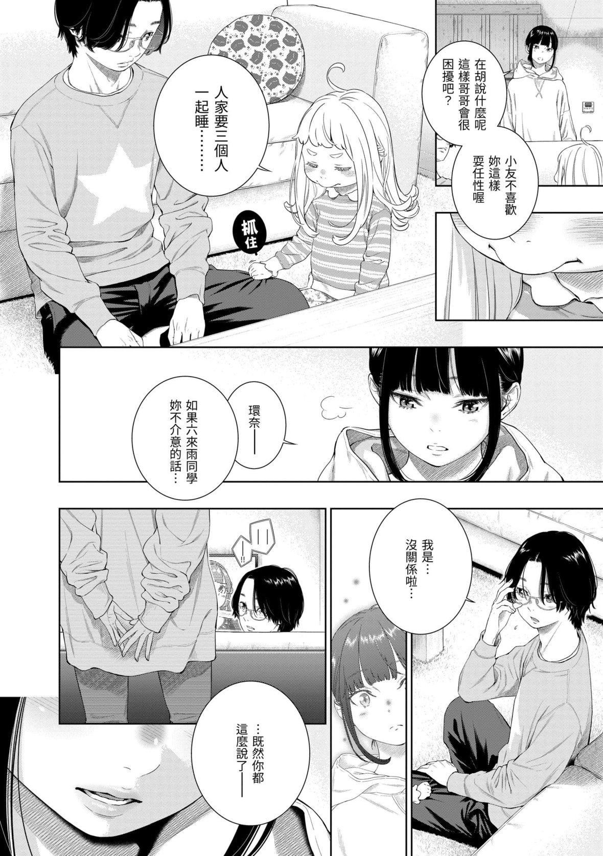 [きい]不完全マーブル｜不完全大理石[中国翻訳][DL版][きい]不完全マーブル｜不完全大理石[中国翻訳][DL版]