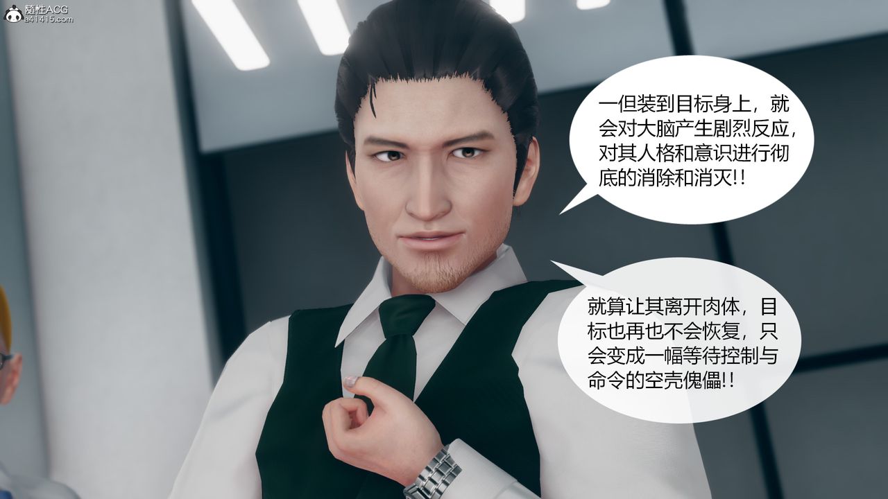 [3D]为瞭解救被控製的妈妈我将她变成瞭我的性奴第09话