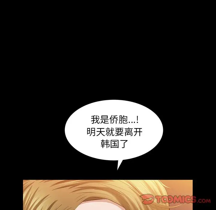 他的她第25章