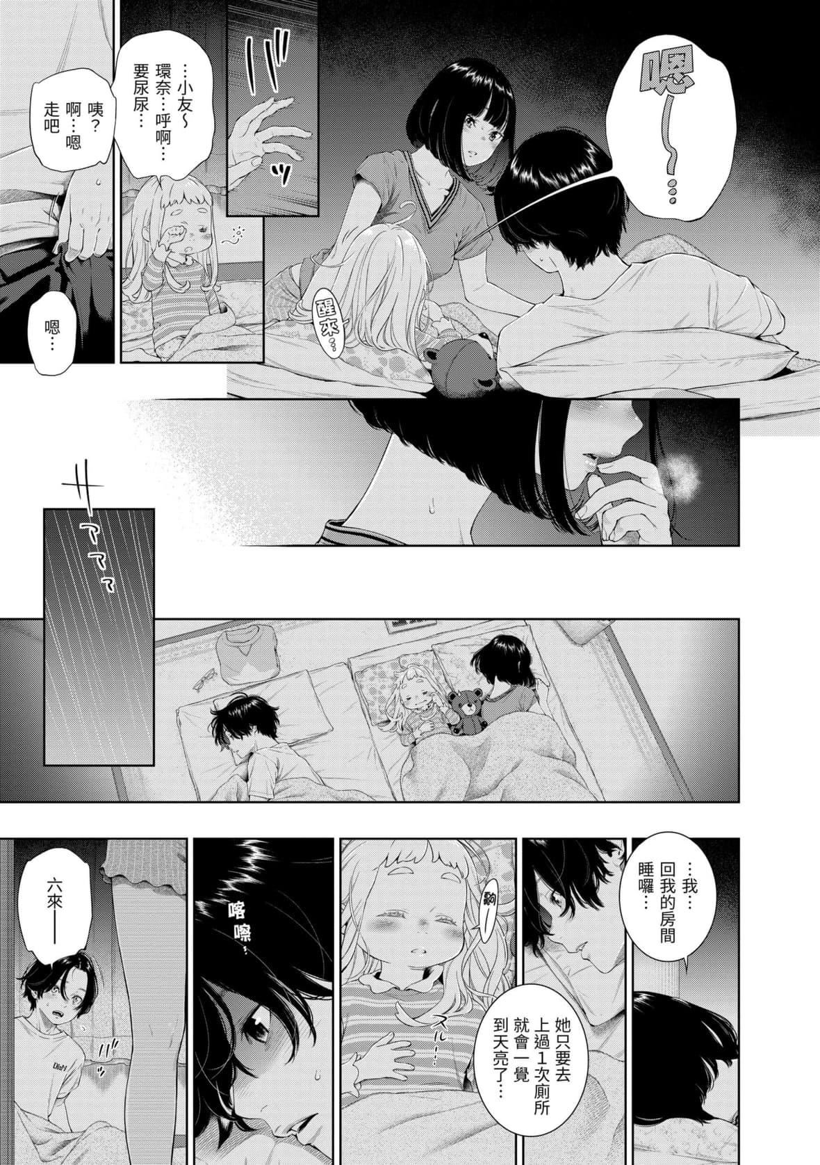 [きい]不完全マーブル｜不完全大理石[中国翻訳][DL版][きい]不完全マーブル｜不完全大理石[中国翻訳][DL版]