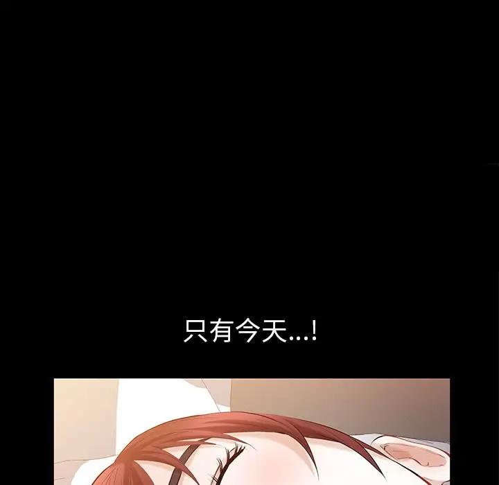 他的她第25章
