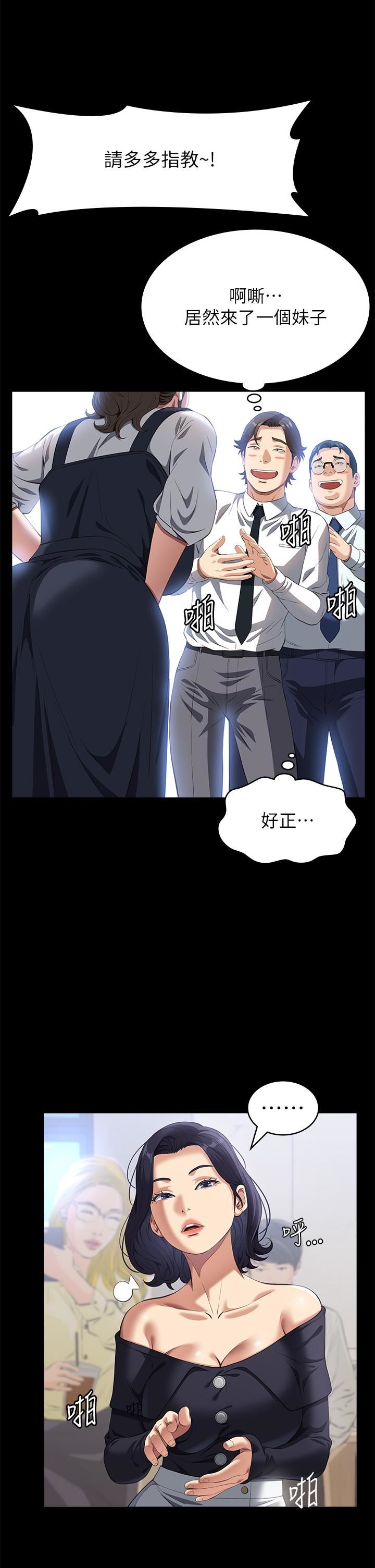 万能履历表第72话-跟兄弟共享女友