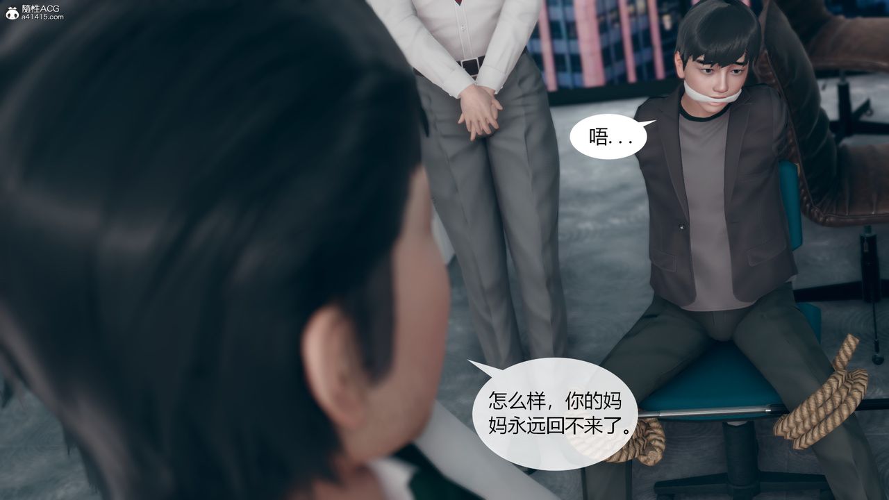 [3D]为瞭解救被控製的妈妈我将她变成瞭我的性奴第09话