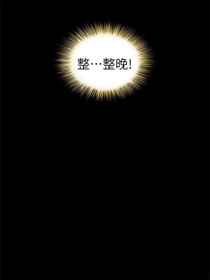 朋友,女朋友第61话-恩泳的热情款待