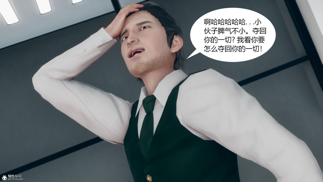 [3D]为瞭解救被控製的妈妈我将她变成瞭我的性奴第09话