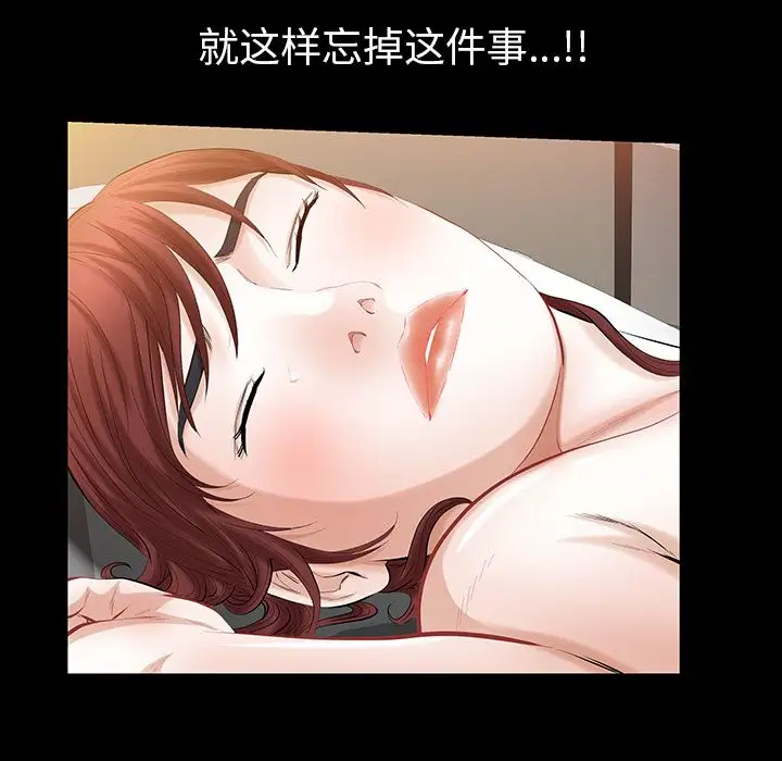 他的她第25章