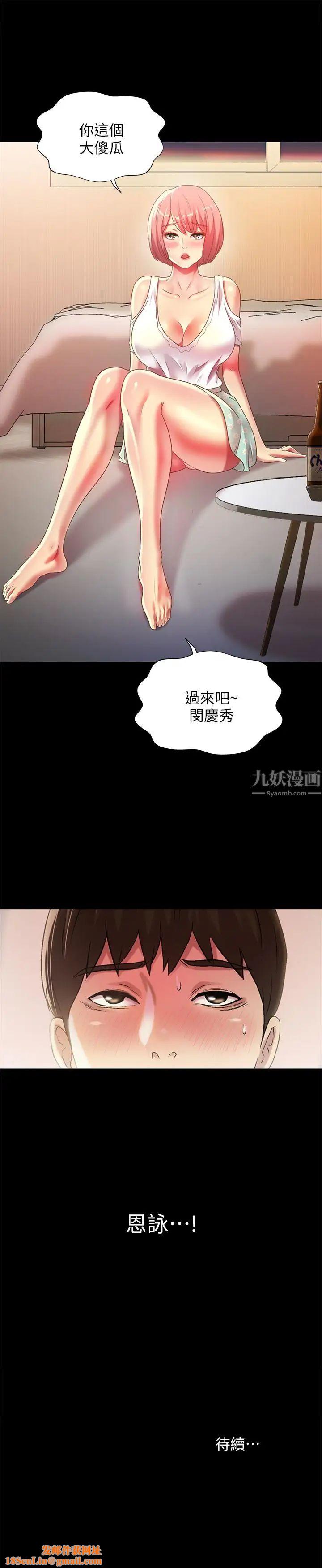朋友,女朋友第61话-恩泳的热情款待