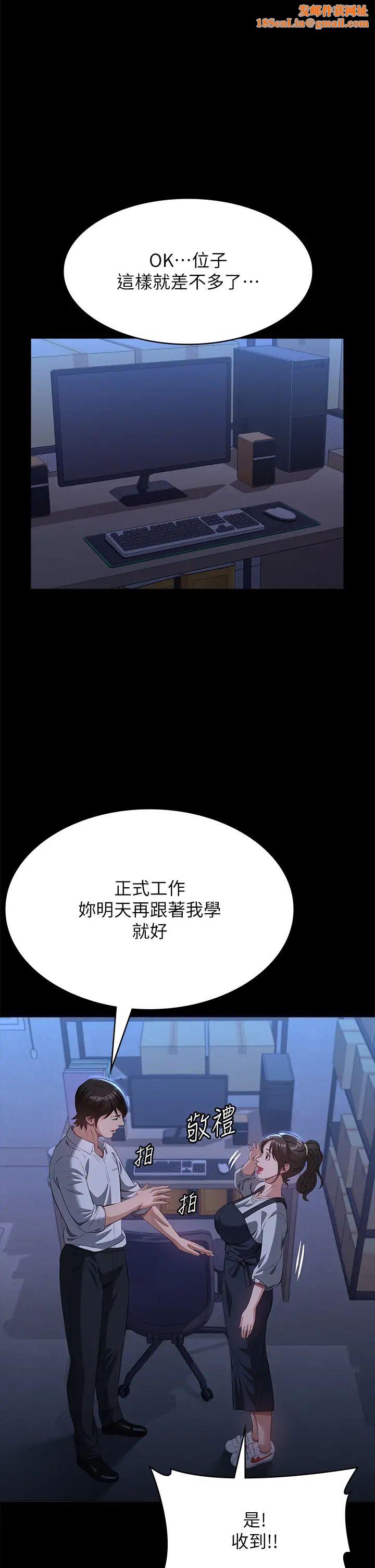 万能履历表第73话-拜託你干我女友!