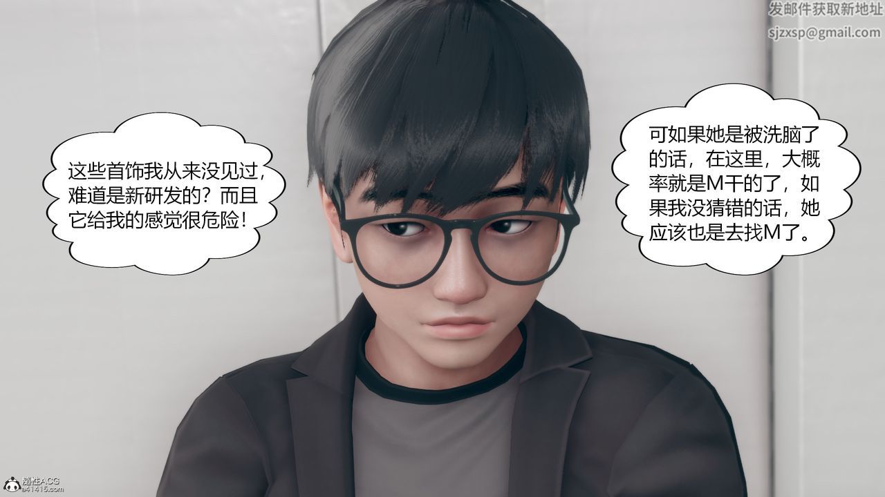 [3D]为瞭解救被控製的妈妈我将她变成瞭我的性奴第10话