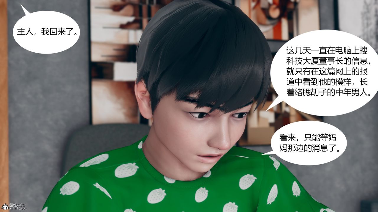 [3D]为瞭解救被控製的妈妈我将她变成瞭我的性奴第10话