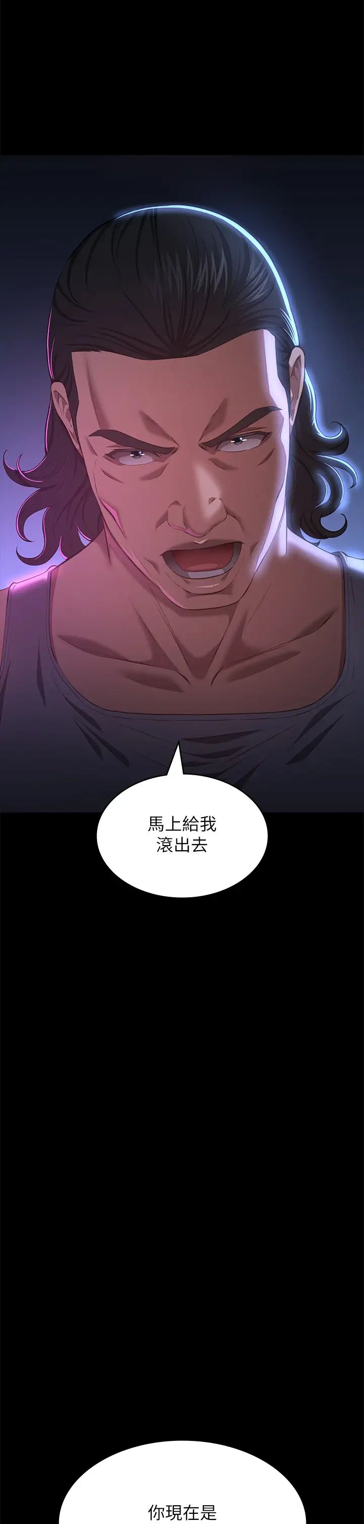 万能履历表第73话-拜託你干我女友!