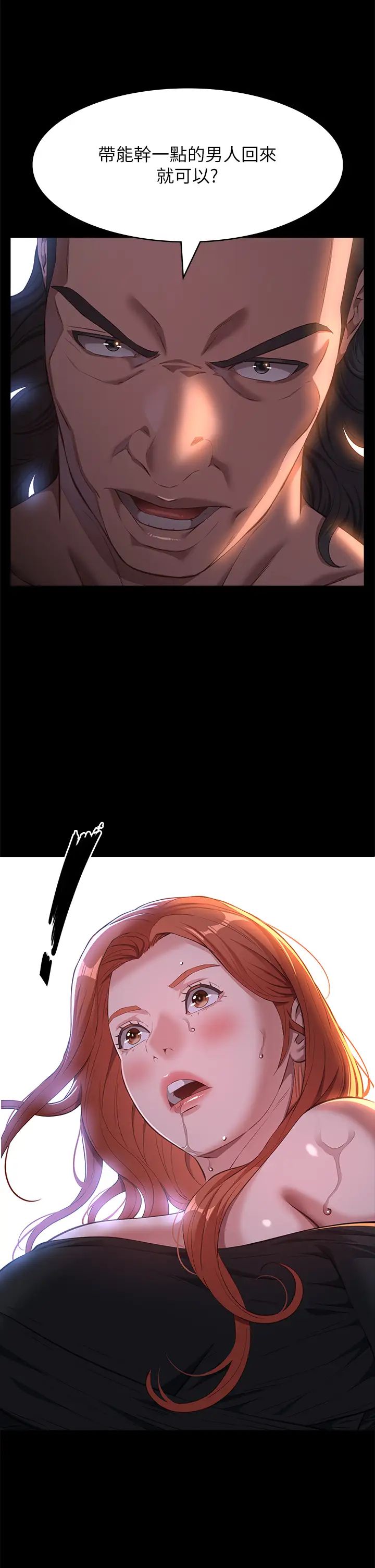 万能履历表第73话-拜託你干我女友!