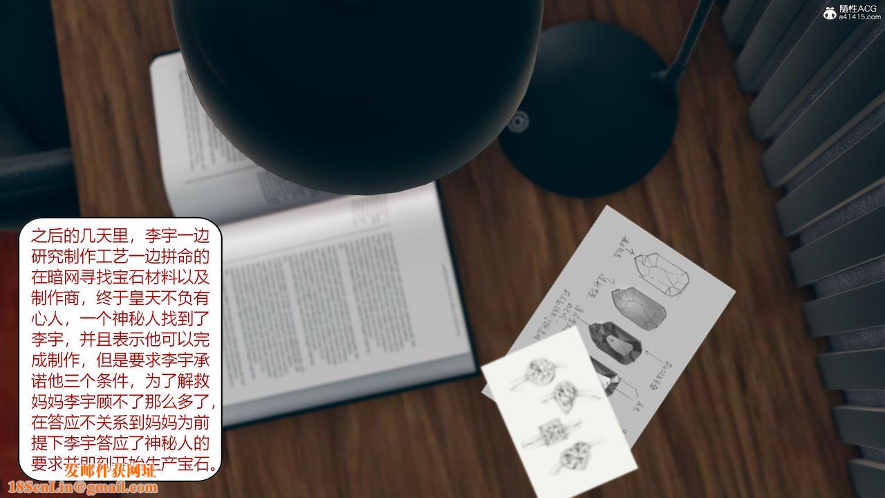 [3D]为瞭解救被控製的妈妈我将她变成瞭我的性奴第10话