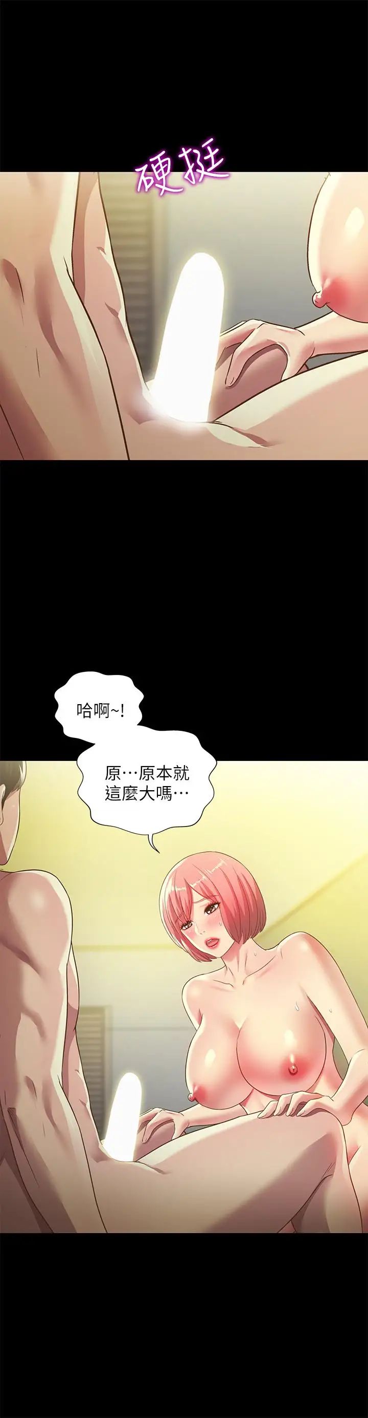 朋友,女朋友第62话-用恩泳丰满的胸部