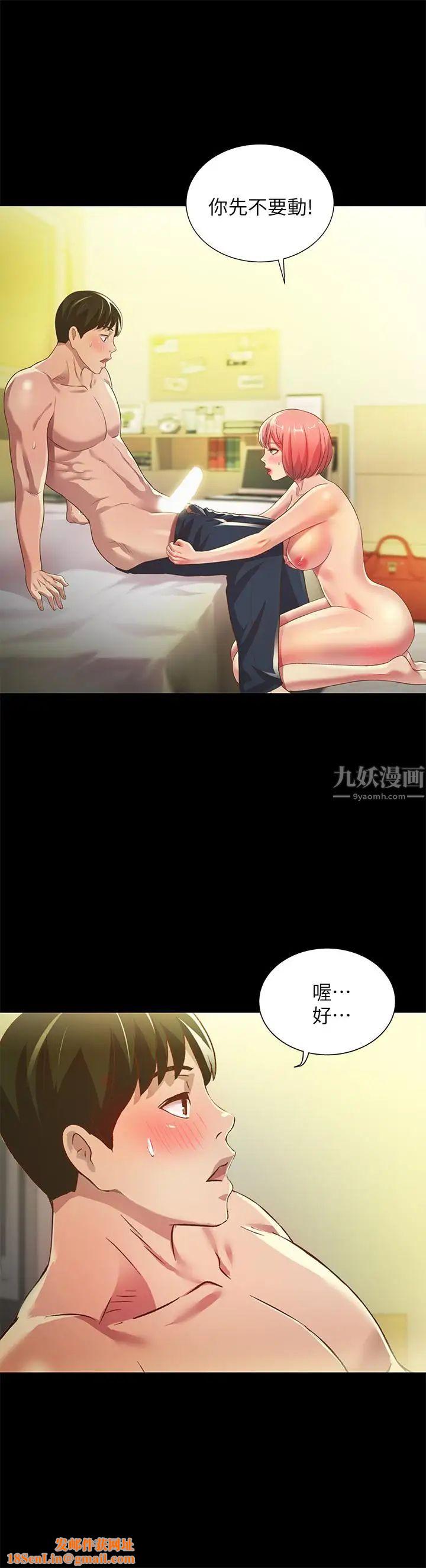 朋友,女朋友第62话-用恩泳丰满的胸部