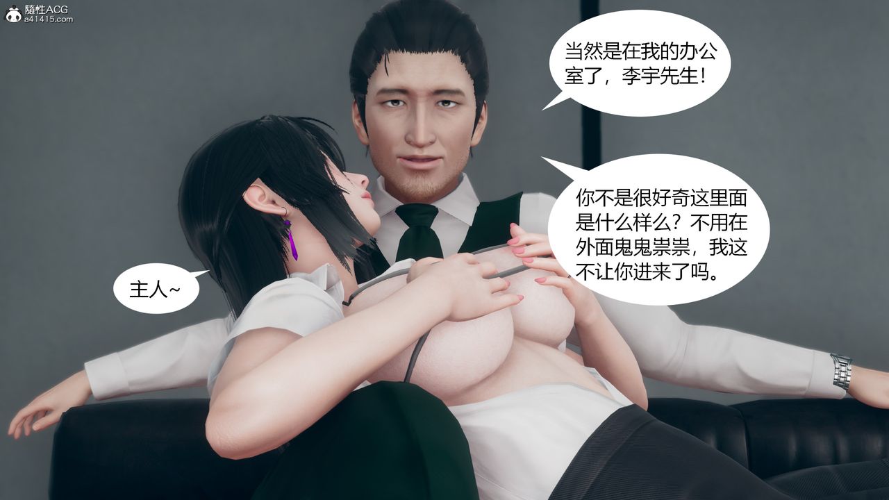 [3D]为瞭解救被控製的妈妈我将她变成瞭我的性奴第10话