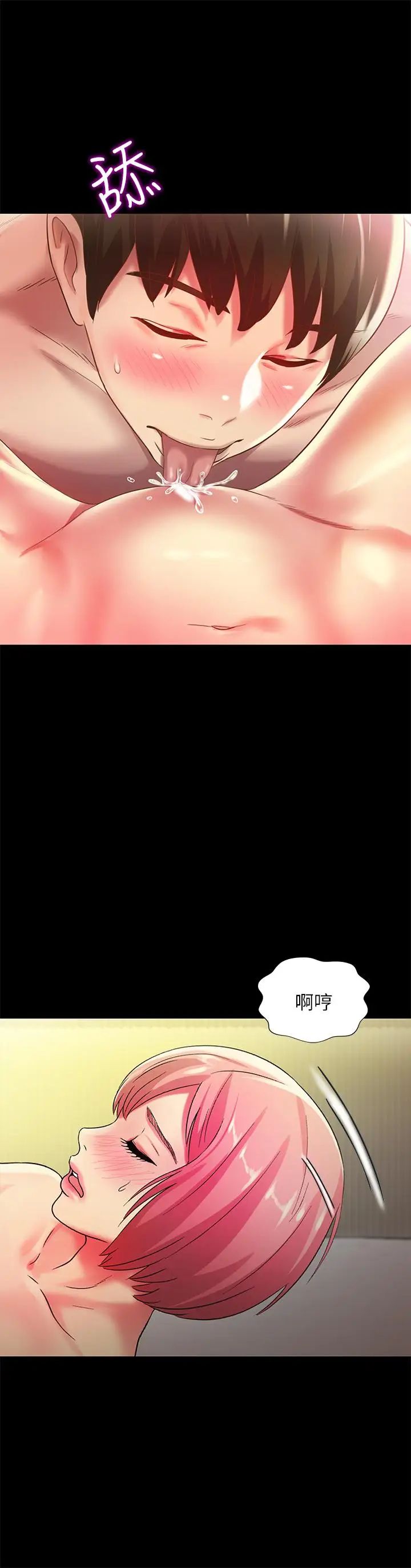 朋友,女朋友第63话-百般配合的恩泳