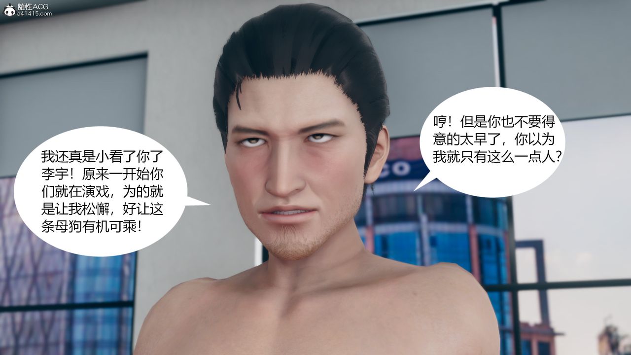 [3D]為瞭解救被控製的媽媽我將她變成瞭我的性奴第11話-最終話