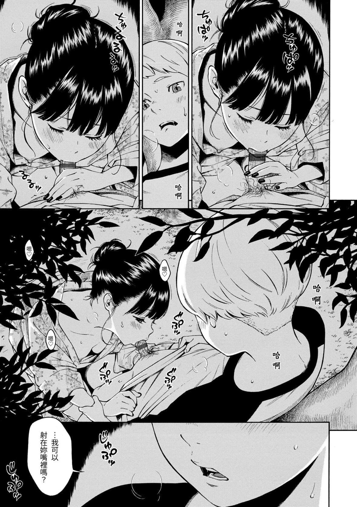 [きい]群青ノイズ｜群青喧嚣[中国翻訳][DL版][きい]群青ノイズ｜群青喧嚣[中国翻訳][DL版]