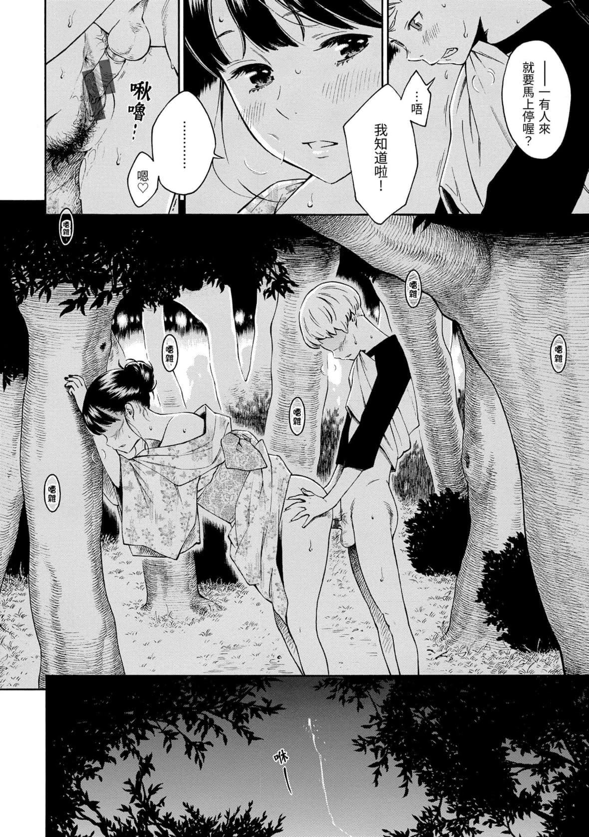 [きい]群青ノイズ｜群青喧嚣[中国翻訳][DL版][きい]群青ノイズ｜群青喧嚣[中国翻訳][DL版]