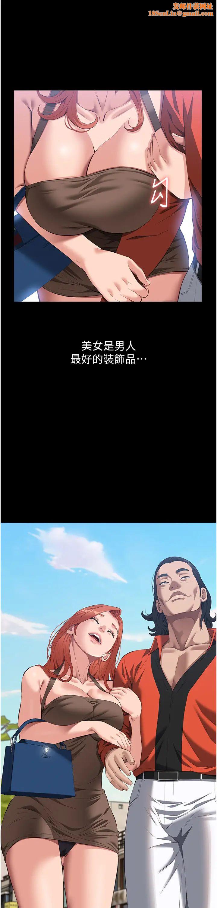 万能履历表第76话-摇给妳男友看